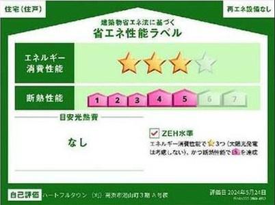 高浜市湯山町3期1号棟
