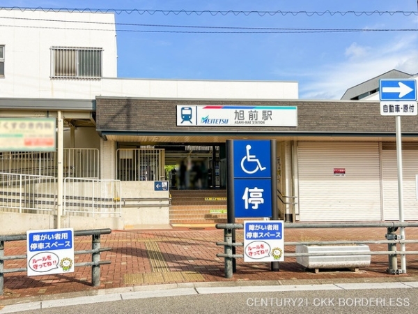 尾張旭市旭前町1号棟(名鉄瀬戸線「旭前」駅)