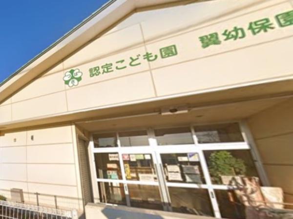 高浜市小池町第24号棟(翼幼保園)