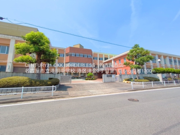 港区津金2丁目第1期1号棟(名古屋市立港明中学校)