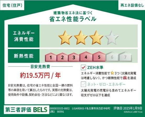 名古屋市天白区中砂町1期2号棟
