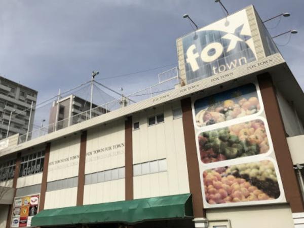 豊田市保見ケ丘第101号棟(フォックスタウン)