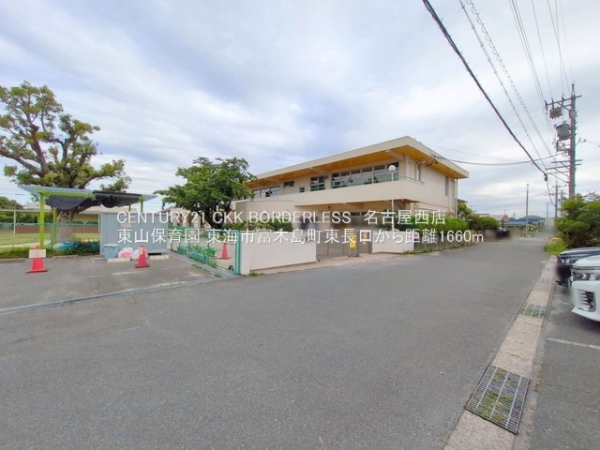 東海市富木島町東長口1号棟(東山保育園)