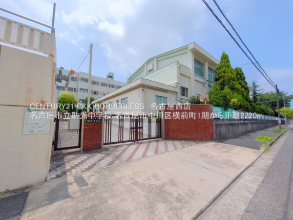名古屋市中川区横前町1期2号棟(名古屋市立助光中学校)