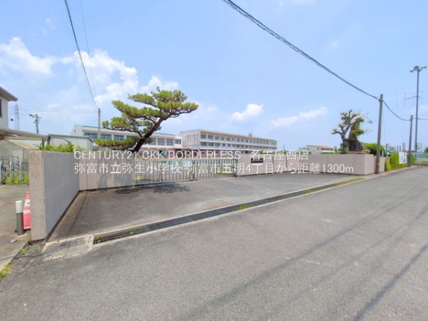 弥富市五明4丁目1号棟(弥富市立弥生小学校)