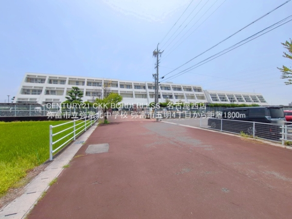 弥富市五明4丁目1号棟(弥富市立弥富北中学校)