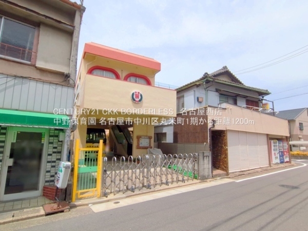 名古屋市中川区丸米町1期3号棟(中野保育園)