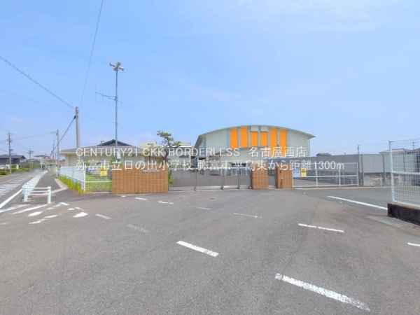 弥富市平島東B号棟(弥富市立日の出小学校)