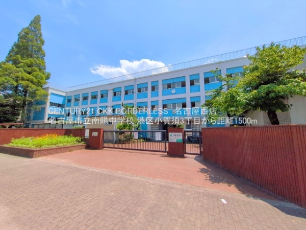 港区小賀須3丁目3号棟(名古屋市立南陽中学校)
