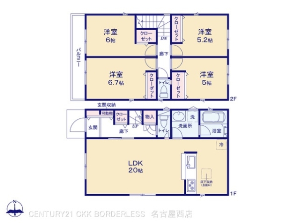 名古屋市中川区中須町第52号棟