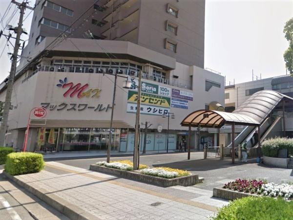 エスポア横須賀(ウシヒロ横須賀店)