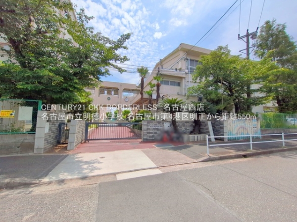 名古屋市港区明正1丁目の新築一戸建(名古屋市立明徳小学校)