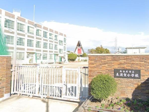 名古屋市中川区川前町の中古一戸建て(名古屋市立長須賀小学校)