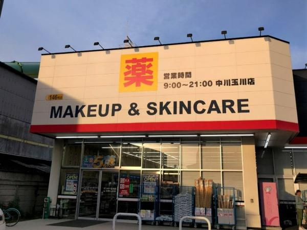 宝マンション昭和橋公園(ゲンキー中川玉川店)