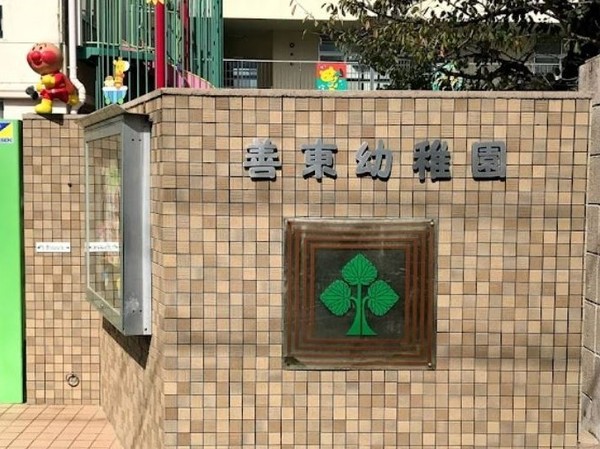 南区西又兵ヱ町 新築戸建て 1棟(善東幼稚園)