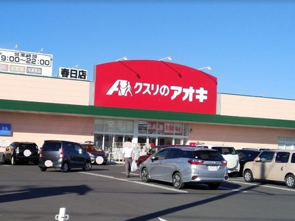 清須市春日上川畑(クスリのアオキ春日店)