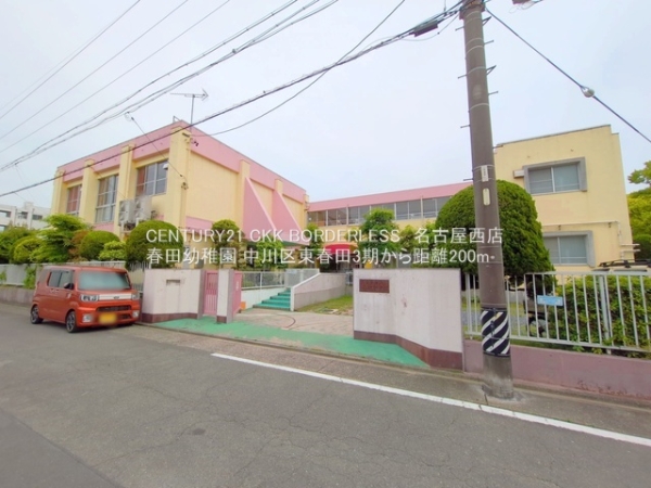名古屋市中川区東春田2丁目の新築一戸建(春田幼稚園)