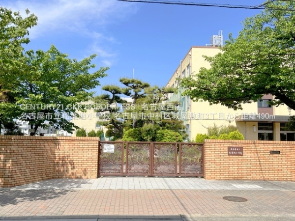 名古屋市中村区城屋敷町3丁目の土地(名古屋市立稲葉地小学校)