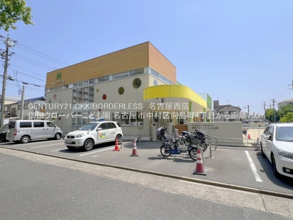 名古屋市中村区向島町４丁目の土地(御田クローバーこども園)