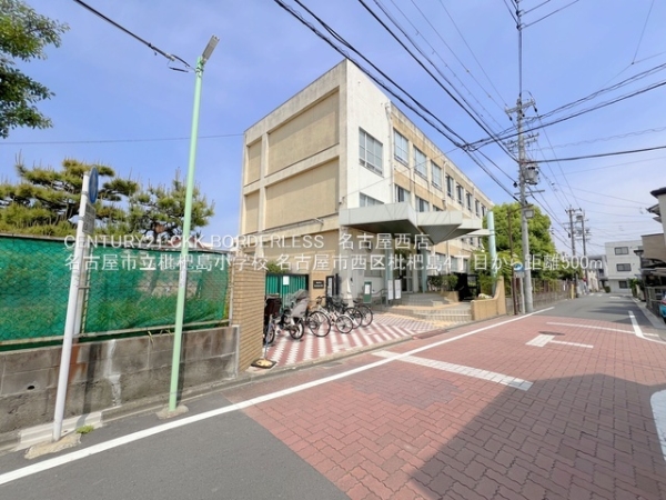 名古屋市西区枇杷島４丁目の土地(名古屋市立枇杷島小学校)