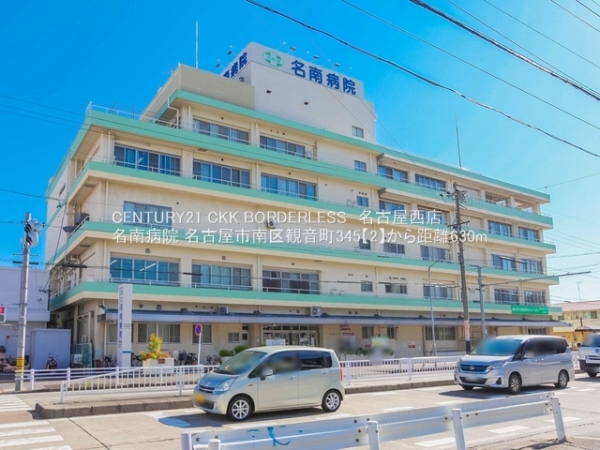 名古屋市南区観音町345【2】No_2(名南病院)