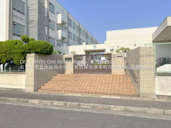 名古屋市清里町2期3棟2号棟(名古屋市立比良西小学校)