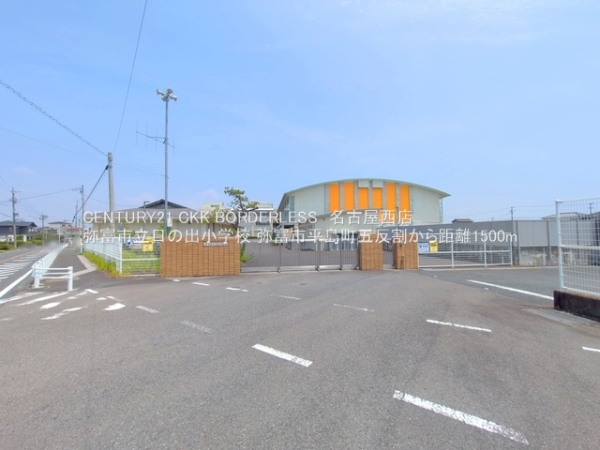 弥富市平島町五反割の新築一戸建(弥富市立日の出小学校)