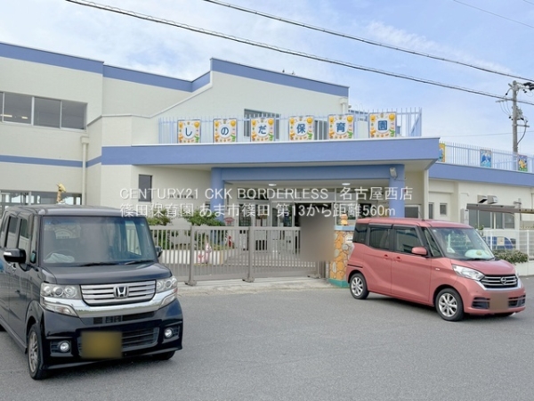 あま市篠田小塚の新築一戸建(篠田保育園)