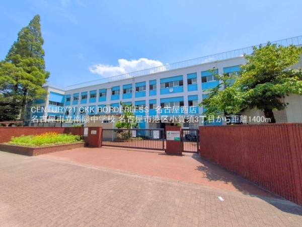 名古屋市港区小賀須3丁目の新築一戸建(名古屋市立南陽中学校)
