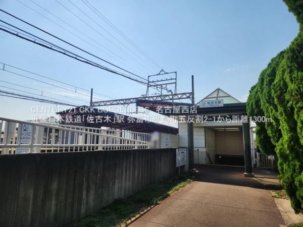 弥富市平島町五反割の中古一戸建て(近畿日本鉄道「佐古木」駅)