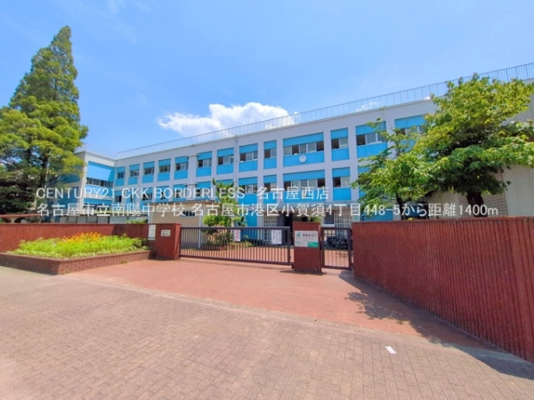 名古屋市港区小賀須４丁目の中古一戸建て(名古屋市立南陽中学校)