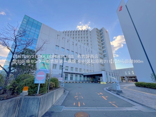 中村区松原町211【2】1号棟(愛知医療センター名古屋第一病院)