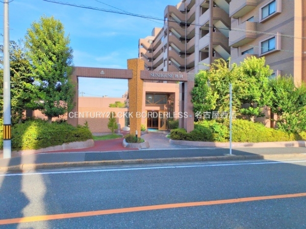 サンハウス熱田