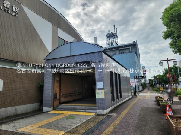 ニューコーポ港楽A棟(名古屋市営地下鉄「港区役所」駅)