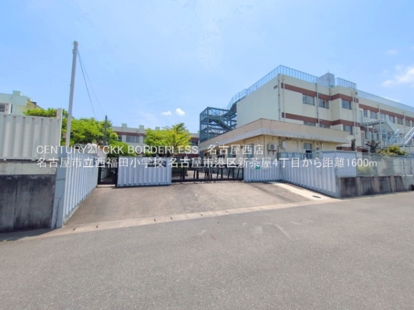 名古屋市港区新茶屋4丁目(名古屋市立西福田小学校)