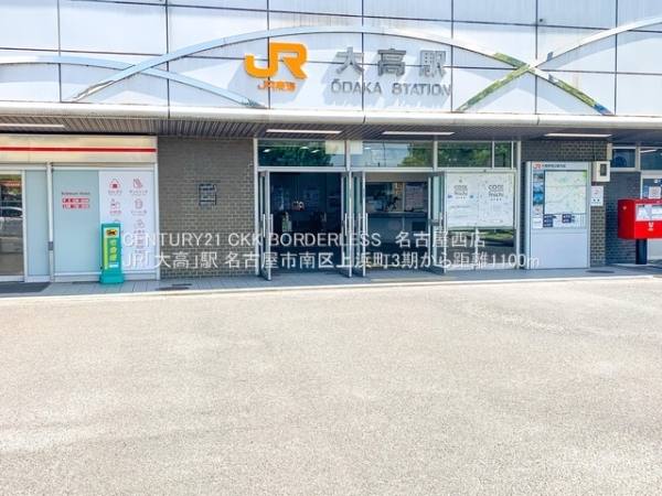 名古屋市南区上浜町3期1号棟(JR「大高」駅)