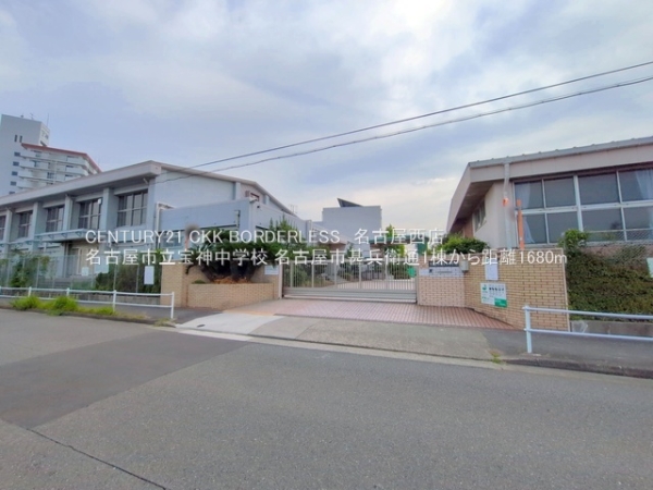 名古屋市甚兵衛通1棟1号棟(名古屋市立宝神中学校)