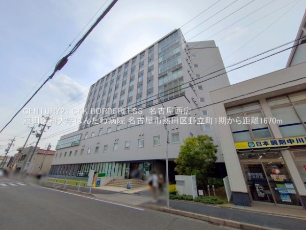 名古屋市熱田区野立町1期1号棟(藤田医科大学ばんたね病院)