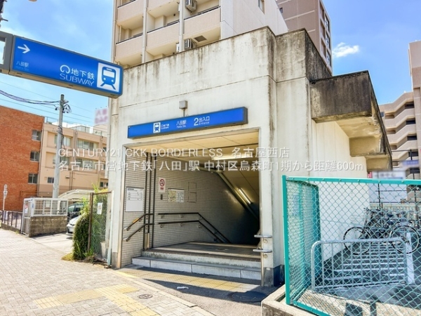 中村区烏森町1期1号棟(名古屋市営地下鉄「八田」駅)