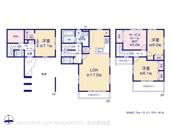 名古屋市中村区角割町2期2号棟