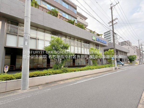 名古屋市中村区角割町2期1号棟(増子記念病院)