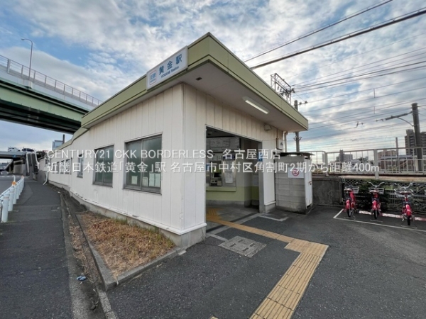 名古屋市中村区角割町2期3号棟(近畿日本鉄道「黄金」駅)