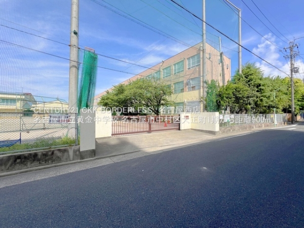 名古屋市中村区大正町１丁目の新築一戸建(名古屋市立黄金中学校)