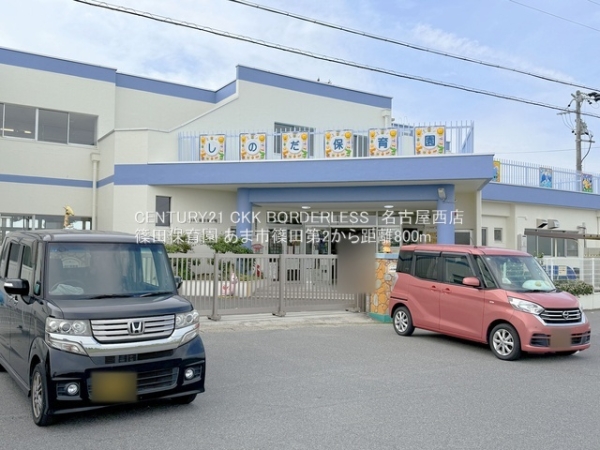 あま市篠田陰島の新築一戸建(篠田保育園)