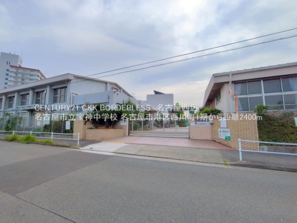 名古屋市港区西川町1期1号棟(名古屋市立宝神中学校)