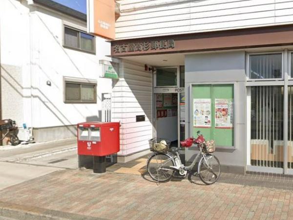中川区中須町2期　1号棟(名古屋高杉郵便局)