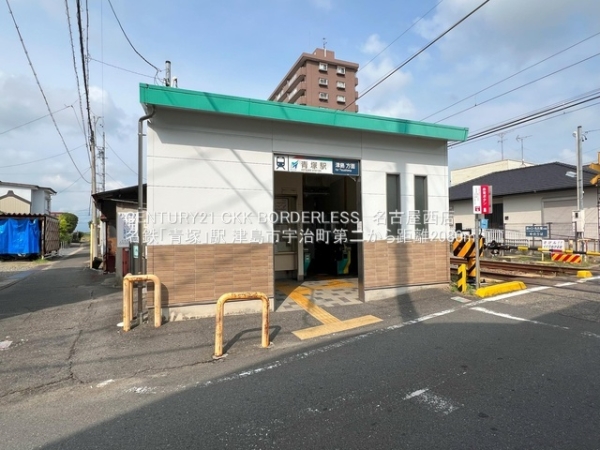 津島市宇治町第二1号棟(名鉄「青塚」駅)