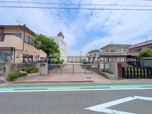 名古屋市中川区水里5丁目1号棟(名古屋市立戸田小学校)