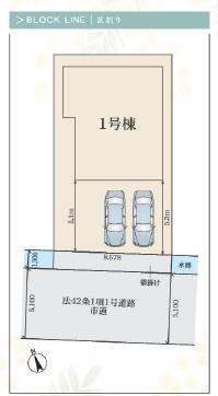 あま七宝町川部屋敷代第1期1号棟