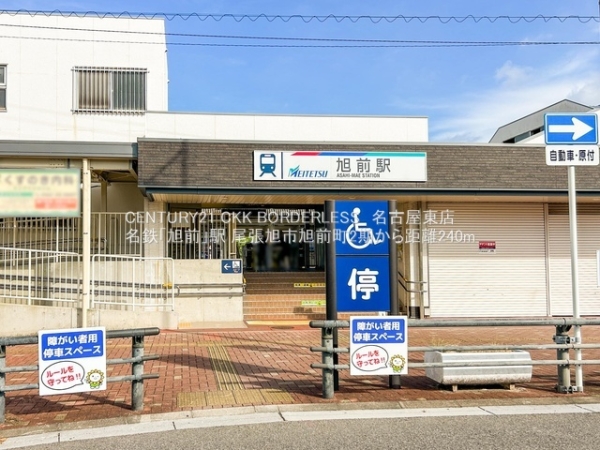尾張旭市旭前町2期C号棟(名鉄「旭前」駅)